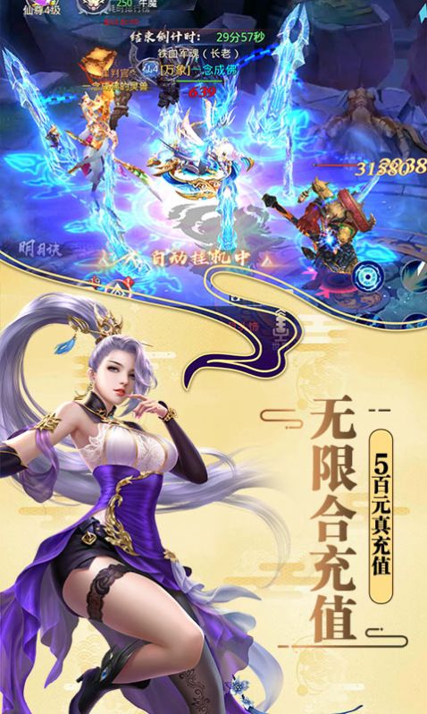 莽荒纪之剑道至尊手游官网安卓版 