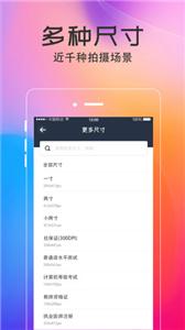 智能证件照美拍  v4.7.6