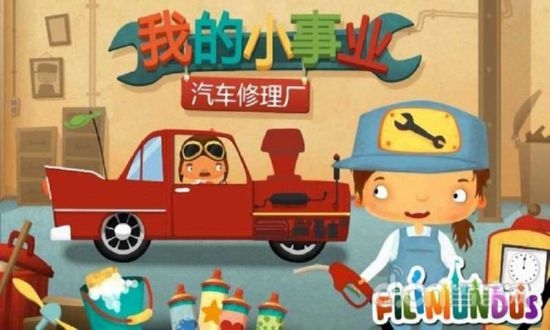 汽车驾驶修理厂 汽车驾驶修理厂