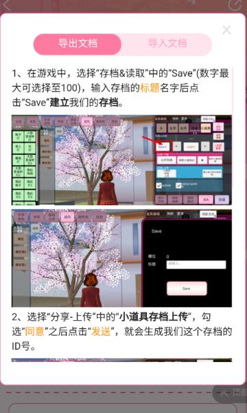233樱花存档盒子官方中文最新版  v5.0.4