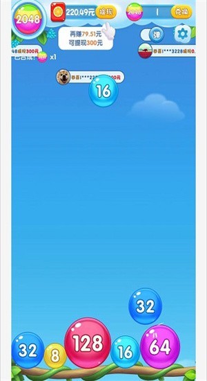 球球星球2048红包版  v0.7