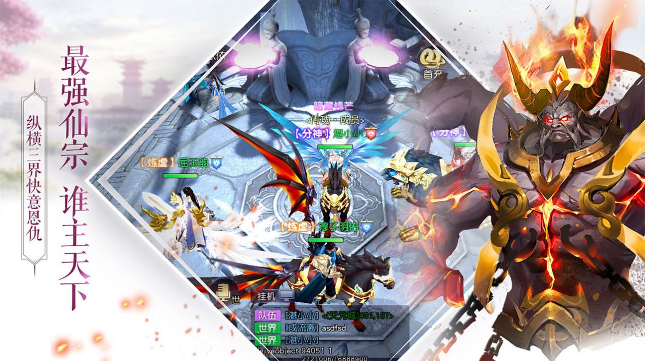 斩仙神剑手游领福利红包版  v4.2.1