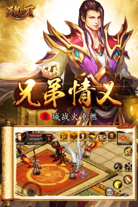 屠龙之刃49手游官网版下载 