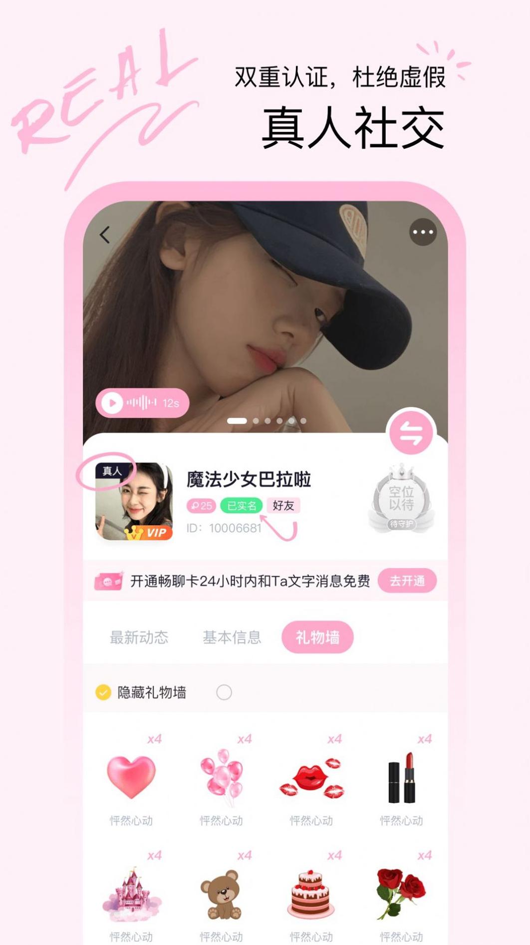 晚爱交友.jpg