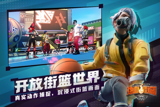 热血街篮 v3.1.5