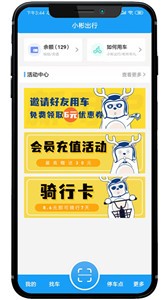 小彬出行  v3.1.5