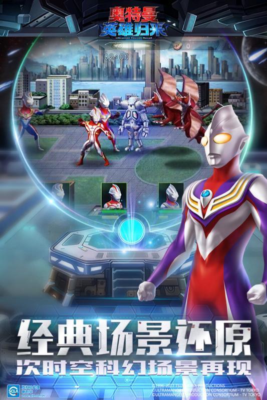 奥特曼英雄归来正版 v1.3.10