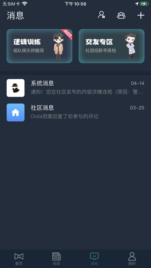 犯罪大师神秘指引最新版完整版  v4.3.2