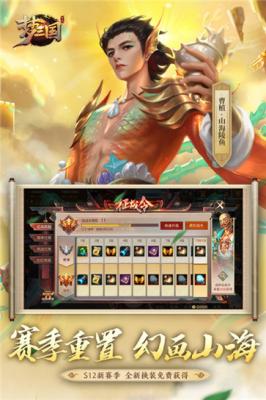 梦三国  v6.3.11