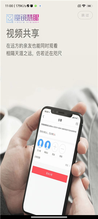 魔镜慧眼app v3.2.6.0120