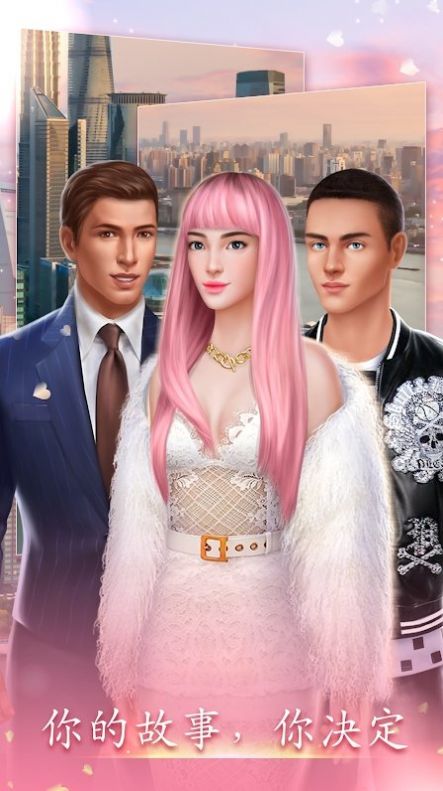 因爱成疾游戏安卓版  v3.1.2