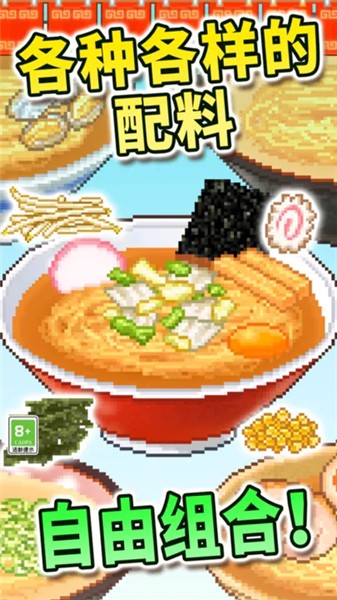 开罗拉面店完美版  v1.0.6