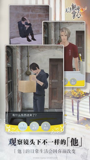 无法触碰的掌心免费