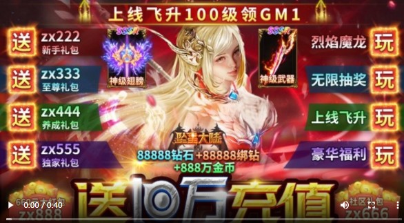 坠星大陆真充版