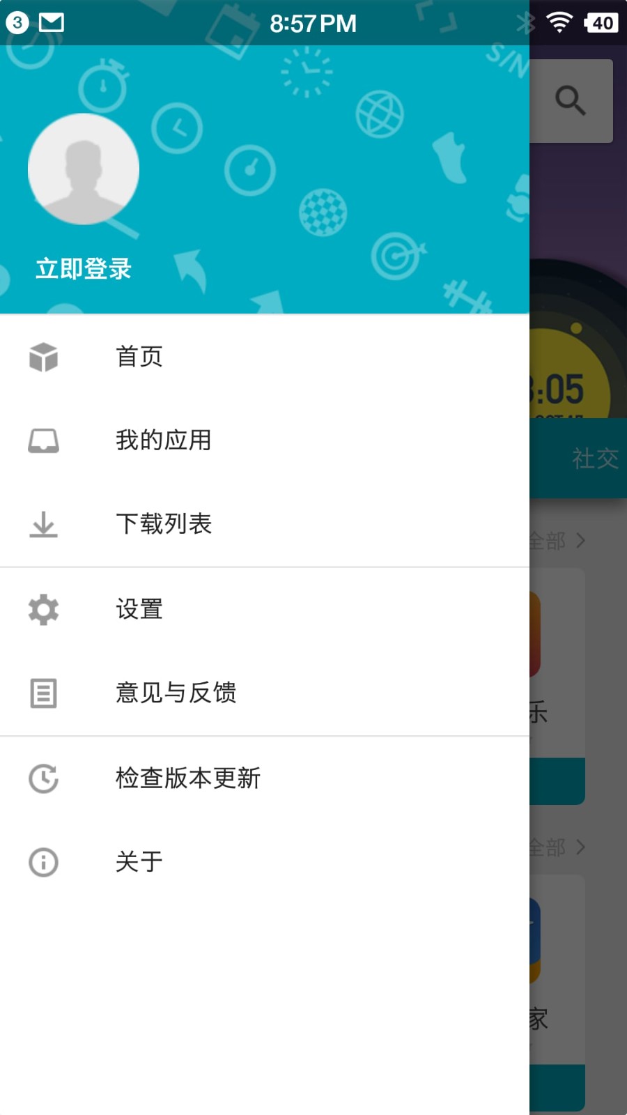 问问应用商店  v1.3.2.2