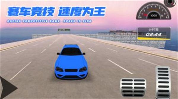 炫酷汽车竞速  v1.0.3