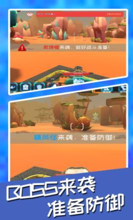壁垒保卫战游戏安卓最新版  v5.5.2