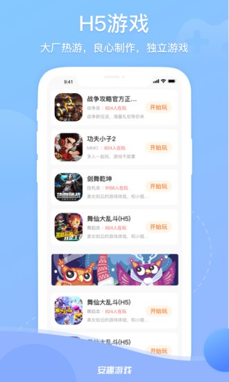 安趣游戏 2020-09-07 14:13