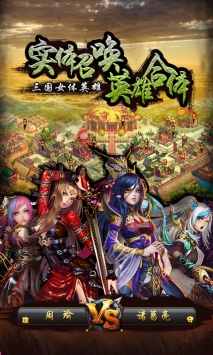 后宫三国 v3.2.5