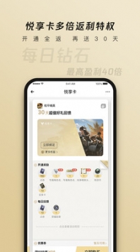 心悦俱乐部 v3.0.5