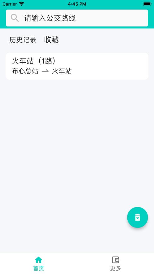 深圳公交  V 1.0