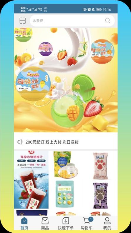 乐雀食品批发 v3.3.303