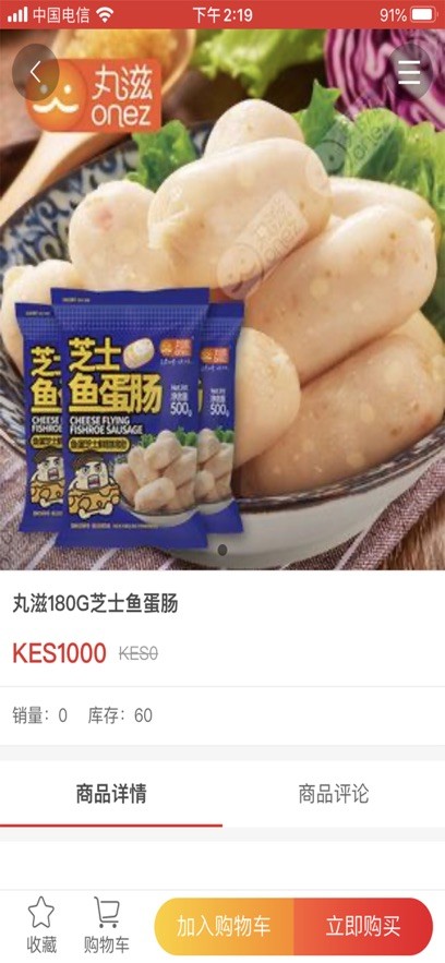 领鲜食品  V 1.0.6