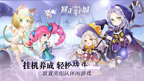 暴走地下城手游最新版 v3.3.2