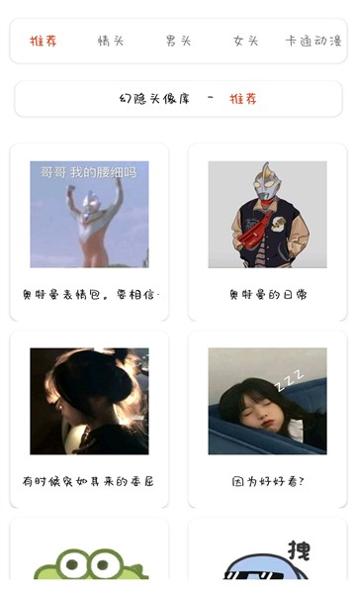 幻隐头像库 v1.0