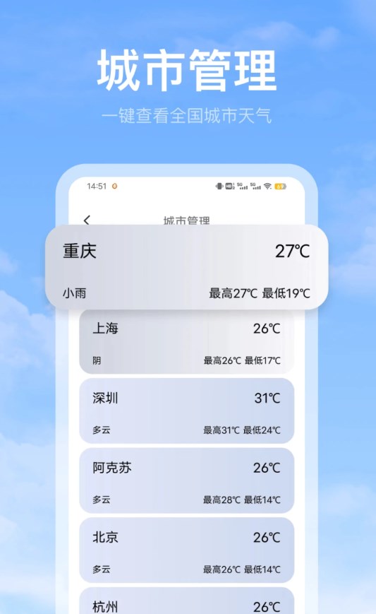 比特鹿黄历天气雷达app官方版  v3.4.1