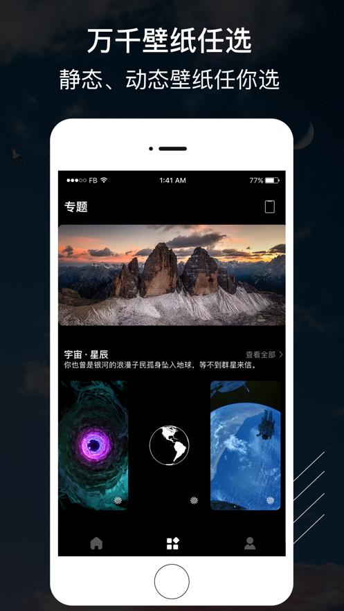4K酷潮壁纸  V 1.0.0