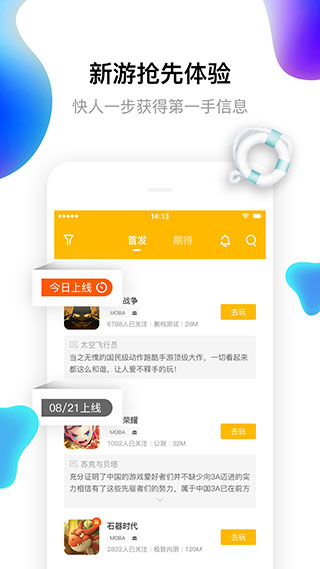 17173游戏