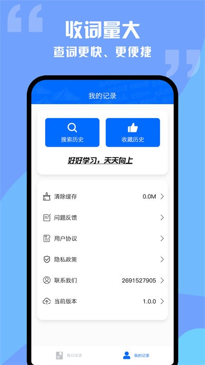 趣学成语词典 v1.0.0