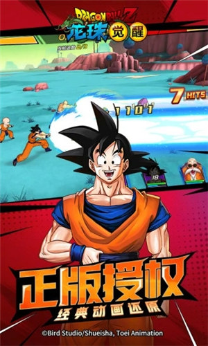 龙珠觉醒内购解锁版 v4.1.3