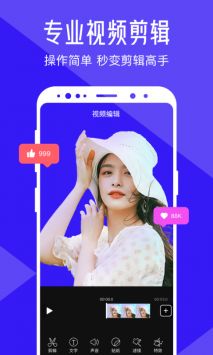 清爽视频编辑器 v3.0.5