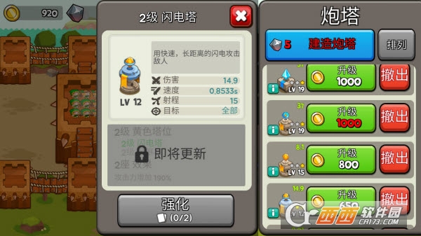 成长塔汉化版 v1.0.7