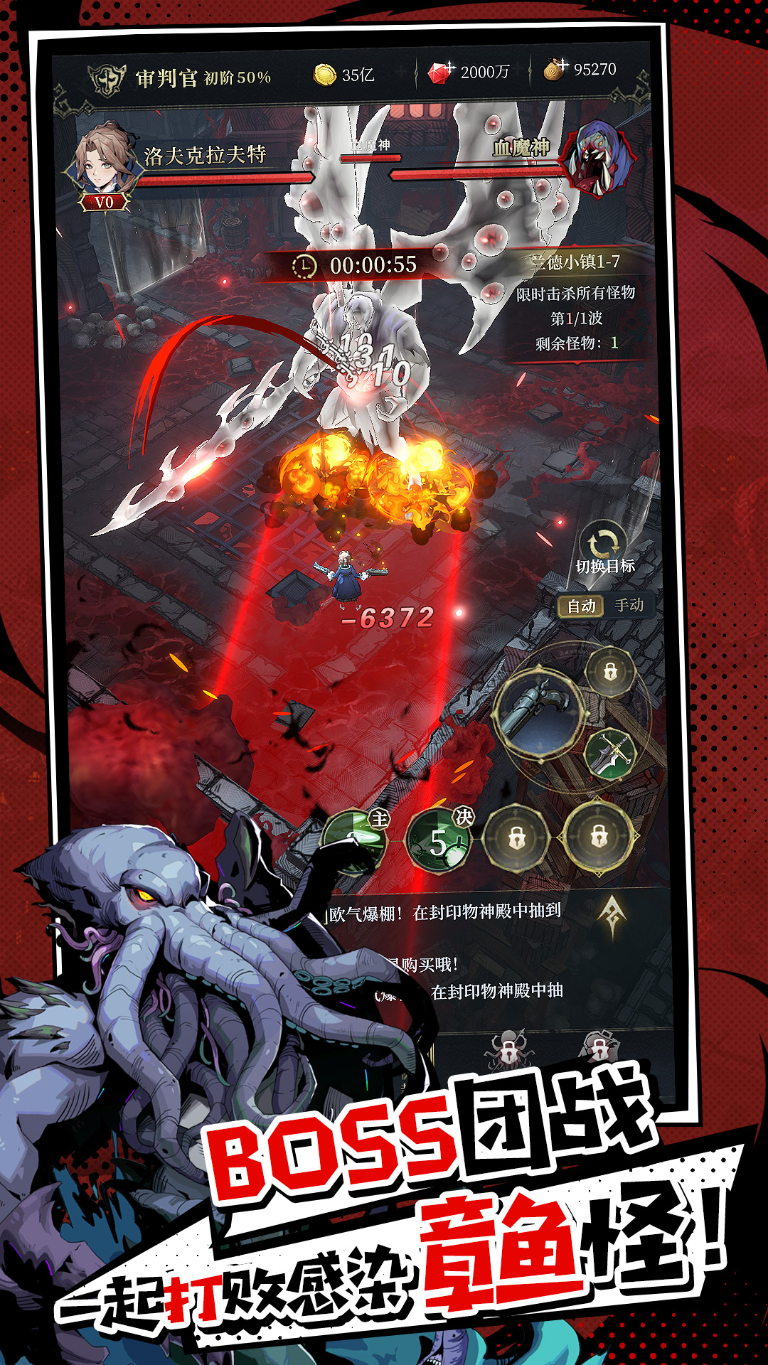 代号血月国际服截图0