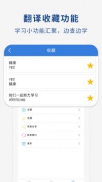 彝文翻译通 v2.0.5