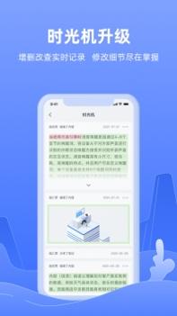 讯飞语记app普通版 v3.2.5