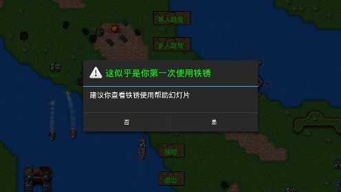 铁锈战争三分天下 v1.1.4