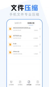 EX文件管理器 v3.0.5