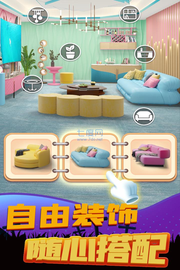 甜点消消破解版