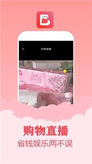 百品优购截图2