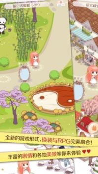 暖暖环游世界：搭配研习生 nuannuan2CN v3.1.5