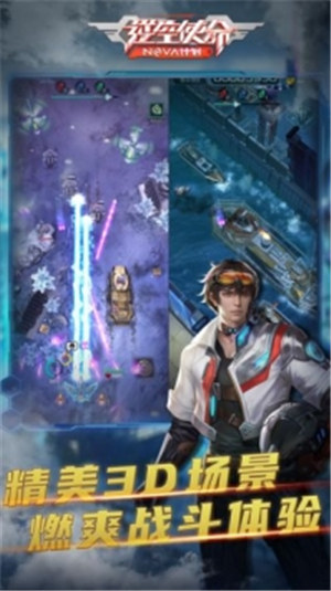 逆空使命解锁版无限钻石