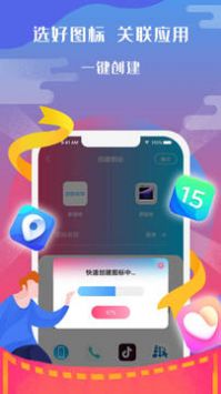 图标小咖秀 v3.0.5