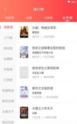 胖子追书官方下载最新版2022  v5.5.3