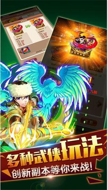 仗剑江湖  v1.0.4