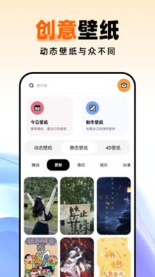 种草壁纸 v1.0.0