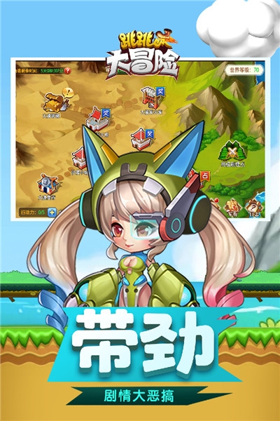 跳跳大冒险无限金币钻石版 v2.0.0